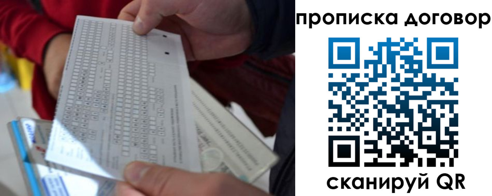 временная прописка в Лысьве