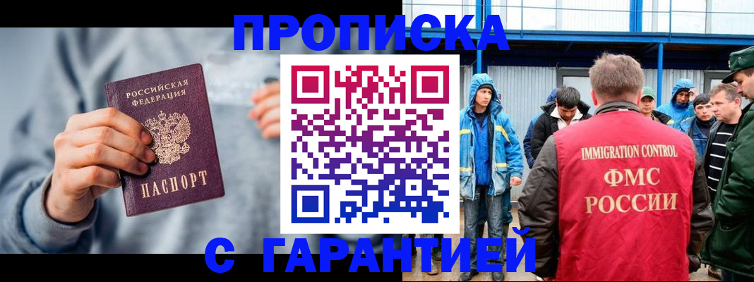 прописка штамп в Лысьве
