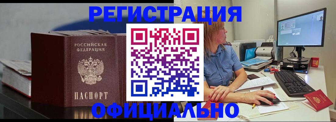 временная регистрация в Лысьве