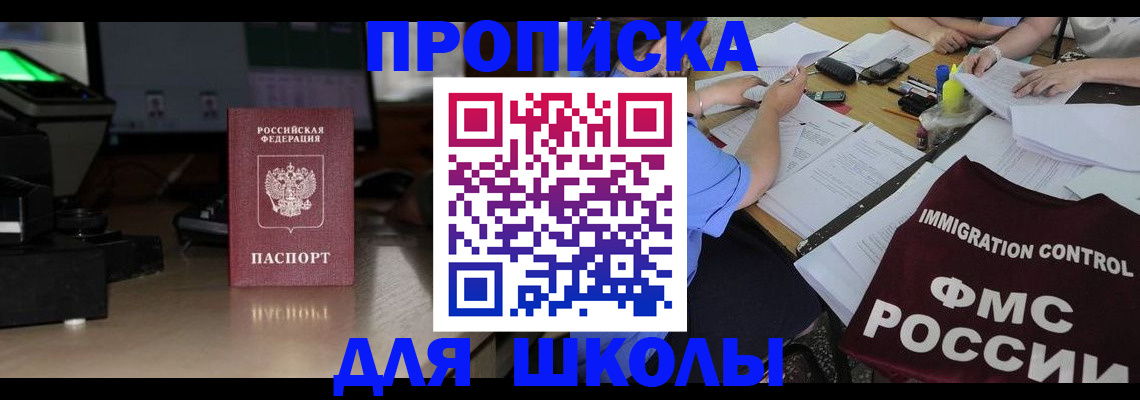 временная регистрация надежно в Лысьве