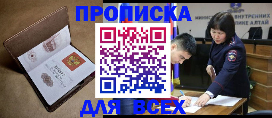 временная регистрация адрес в Лысьве