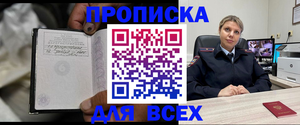 прописка в квартире в Лысьве