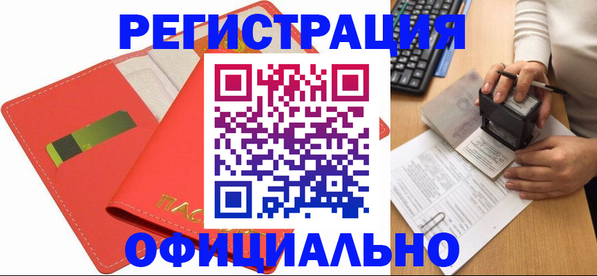 прописка паспорт в Лысьве