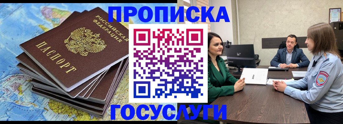 временная регистрация собственник в Лысьве