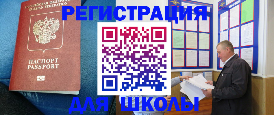 прописка ребенка в Лысьве